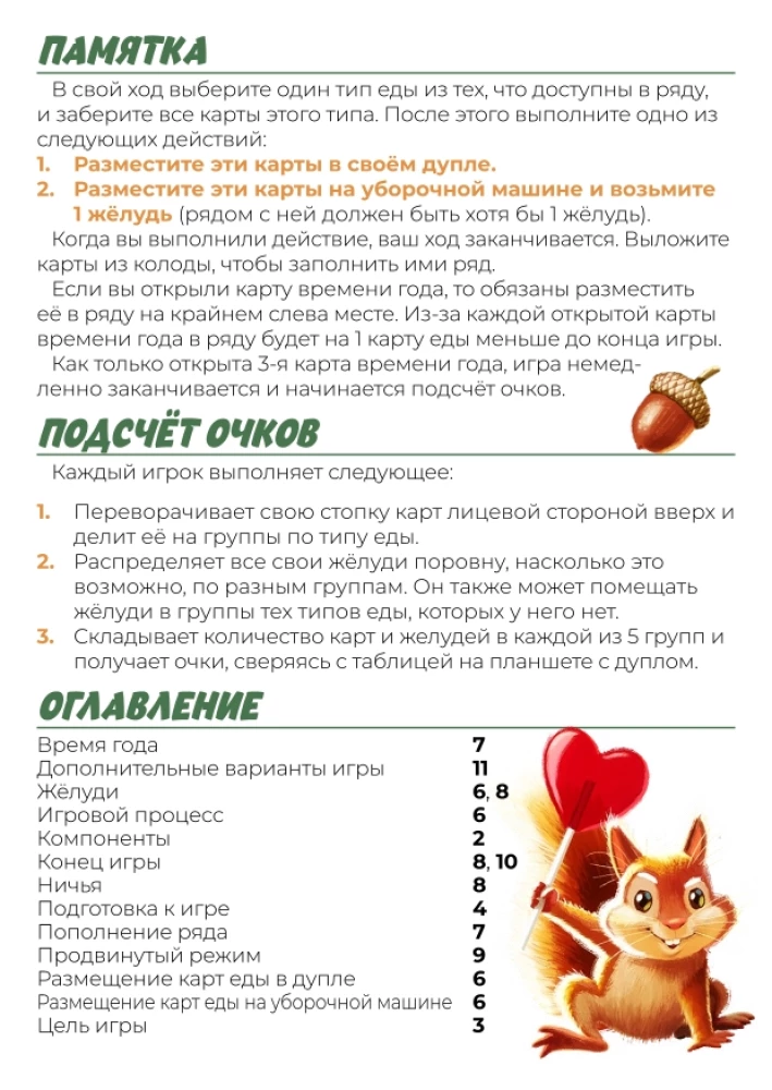 Board Game - Tail